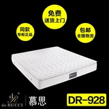 专柜正品 慕思床垫DR-928 七区设计独立弹簧3D系列乳胶床垫席梦思