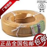 正品国标北京 朝阳昆仑电线电缆4平方 BV塑铜线 单芯线 特价包邮
