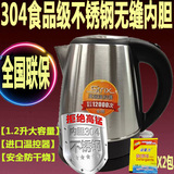 SUPOR/苏泊尔 SWF12D01A/17D03A电热水壶食品级304不锈钢1.2正品