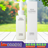 Anino日本代购 HABA无添加主义孕妇可用鲨烷柔肌卸妆油滋润 120ml