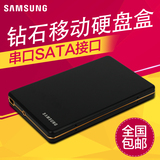 机械SSD固态USB2.0 SATA3串口2.5英寸金属壳 笔记本移动硬盘盒子