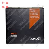 AMD FX-8300 AMD八核盒包CPU处理器 原装风扇 AM3+ 媲美4590 包邮