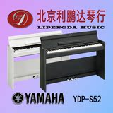 包送货安装 雅马哈电钢琴YDP-S52 YDPS52 88键重锤 电子钢琴