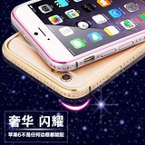 奢华iPhone6Plus金属边框苹果6S手机外壳水钻4.7镶钻保护套潮男女