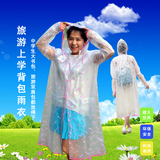 时尚韩国版大中小学生儿童带背书包位成人女卡通透明防水雨衣免邮