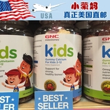 美国代购直邮 GNC健安喜Kids宝宝儿童钙软糖120粒 健骨补钙2-12岁