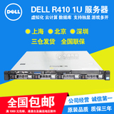 DELL R410 二手服务器主机准系统虚拟化云计算数据库另R610 R710