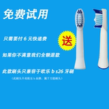 折扣促销兼容博朗欧乐B/Oral-B 声波电动牙刷头SR32-4 适用于s26