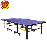 正品双鱼201A乒乓球桌 室内折叠可移动乒乓球台标准家用