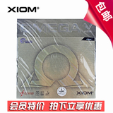 XIOM骄猛欧米茄5亚洲版欧五新材料球研发乒乓球拍套胶40+免灌正品