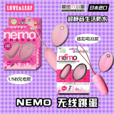 日本NEMO 无线遥控跳蛋 女用防水变频超静音震动自慰 情趣性用品