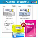 杰士邦零感超薄避孕套日本进口极薄安全套光面zero情趣成人性用品
