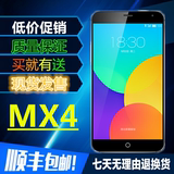 二手Meizu/魅族 MX4 移动联通智能4g手机 包邮送礼
