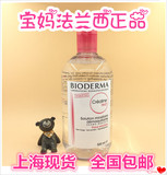 现货法国代购Bioderma贝德玛 卸妆水500ml粉水 干皮敏感皮 另蓝