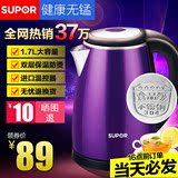 SUPOR/苏泊尔 SWF17E18A电热水壶不锈钢电水壶大容量 保温烧水壶