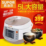 SUPOR/苏泊尔CYSB50FC8Q-100电压力锅智能双胆 高压锅饭煲 正品5L