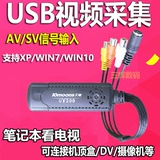 天敏UV200 USB接口音视频采集棒 AV录像采集卡 连机顶盒看录电视