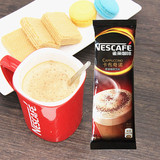 Nestle/雀巢卡布奇诺 咖啡 19g/袋 咖啡40条包邮 无可可粉