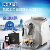 PHILIPS HD8650/8651全自动家用咖啡机 蒸汽式煮咖啡 现磨咖啡机