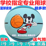 狂神篮球 加厚儿童篮球皮球 3号5号 中小学生幼儿园考试指定篮球