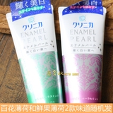 特价 日本代购 狮王成人酵素美白牙膏 清口气清洁 除垢 清新薄荷