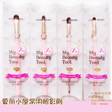 韩国代购 爱丽小屋My Beauty Tool化妆刷粉底眼影刷散粉遮瑕刷