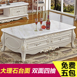 欧式茶几大理石台面组合 小户型客厅实木烤漆雕花描金茶桌1.4米