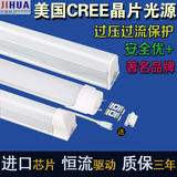 LED灯管T8/T5一体化日光灯管 1.2米超亮led节能全套光管 CREE光源