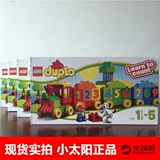 【小太阳】乐高LEGO 得宝系列  数字火车10558