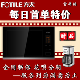 Fotile/方太 W20800P-E1嵌入式微波炉 家用智能一级能效 新品上市