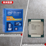 Intel/英特尔 I7 5820K盒装/散片 酷睿3.3G六核 LGA 2011 X99主板