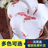 包邮唐山骨瓷餐具深汤盘子套装圆形4个创意家用韩式陶瓷深菜盘