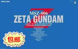 尤天乐园 万代正品 PG MSZ-006 Zeta Gundam Z高达 1/60 模型