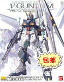 尤天乐园 万代正品 MG Rx-93 Nu Gundam Ver.Ka 牛高达卡版 带灯