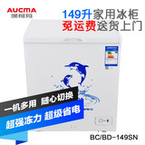 澳柯玛BC/BD-149SN皓月白家用小冰柜商用冰柜冷冻冷藏冷柜节能