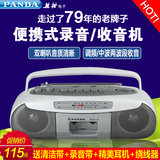 PANDA/熊猫6311F老式录音机磁带播放收音收录机微型教室教学正品