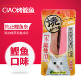 土猫 CIAO伊纳宝妙好烤鲣鱼猫零食鲣鱼节味 鱼柳猫条HK-01C