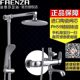 FAENZA法恩莎卫浴授权正品淋浴龙头F2M1515C花洒喷头套装F3M1515C