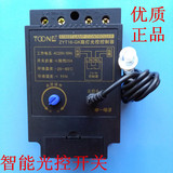 卓一ZYT16-GK KG-F智能自动路灯控制器光感可调光控开关AC220V25A