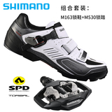 特价SHIMANO m163山地锁鞋禧玛诺骑行鞋越野m089加强版男锁踏包邮