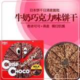 预售丨6.23发货 Nissin日清巧克力玉米片日本进口麦脆批零食51g