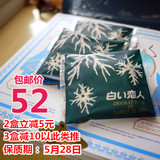 现货2盒减5元 日本北海道白色恋人白巧克力饼干12枚装礼盒情人节