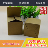 现货牛皮纸盒面霜盒首饰盒精油盒药膏盒通用包装盒定做印刷