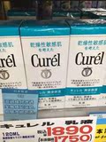 日本代购 珂润Curel 润浸补水保湿柔和乳液120ml干燥 温和敏感肌