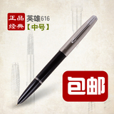 上海总厂正品英雄616大/中号老式钢笔 学生练字钢笔铱金笔 包邮