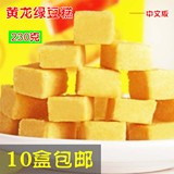 越南原产休闲零食品正品黄龙绿豆糕230g中文版传统糕点心10盒包邮