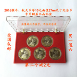 包邮2016年猴币航天10元纪念币收藏保护盒 高档翻盖水晶盒 买1送8