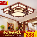 中式吸顶灯正方形餐厅客厅灯led实木仿古中国风卧室书房木艺灯饰