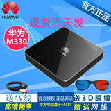 Huawei/华为 M330带蓝牙网络机顶盒4K四核高清安卓播放器电视盒子