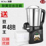 ROTA/润唐DJ22B-2128家用全自动豆腐机豆浆机豆腐脑机无渣豆浆机